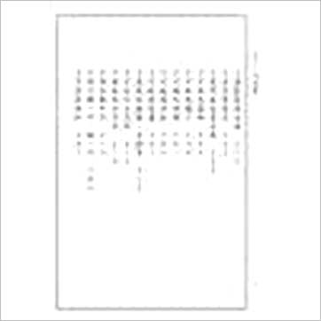 陈雪涛《不可!为什么》風水书