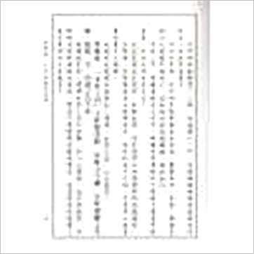 陈雪涛《不可!为什么》風水书