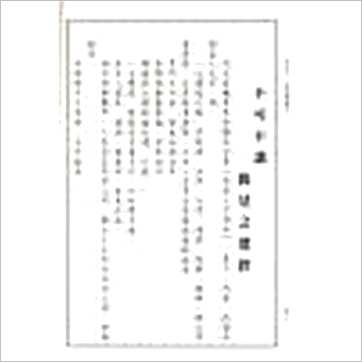 陈雪涛《不可!为什么》風水书