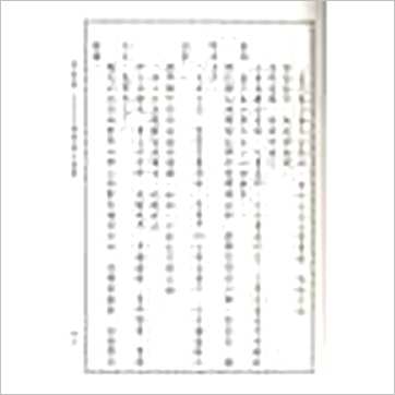 陈雪涛《不可!为什么》風水书