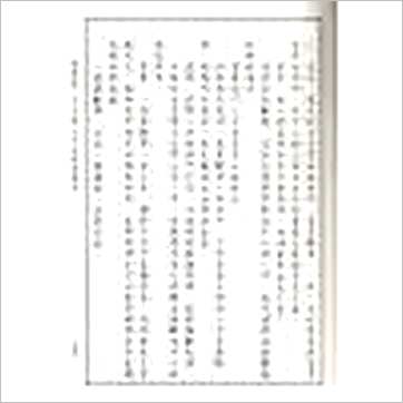陈雪涛《不可!为什么》風水书