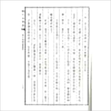 陈雪涛《胸中水镜录》風水书