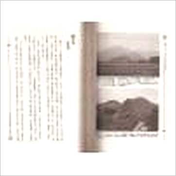 张建民/许人文《地理心法 寻地五要捷诀 导读》風水书