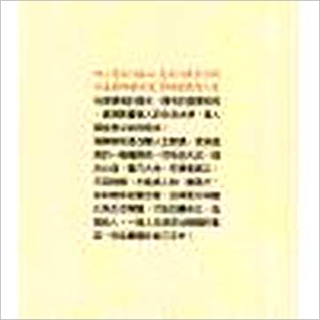 余胜唐《堪舆探实》風水书