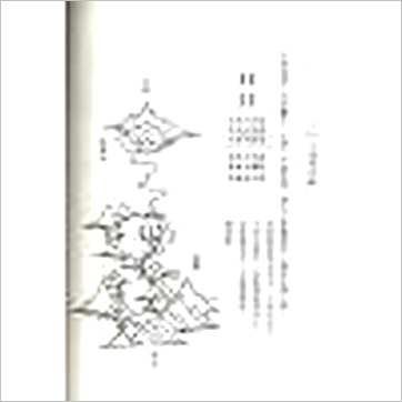 庄文寿《三元堪舆黄金断》風水书