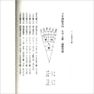 庄文寿《三元堪舆黄金断》風水书