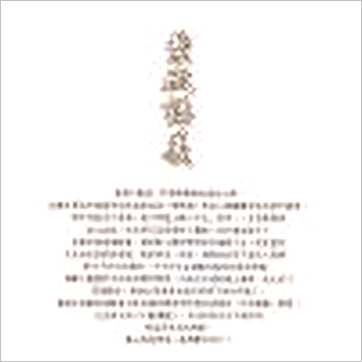 陈雪涛《紫微讲义》紫微书