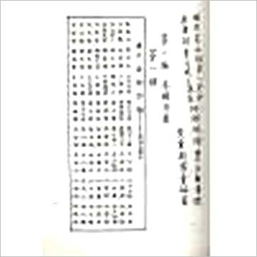 殷儒童《三元地理讲义秘诀详解》風水书