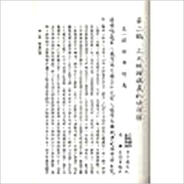 殷儒童《三元地理讲义秘诀详解》風水书