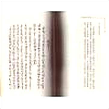 徐宇农《官版渊海子平评注(上下)》八字书