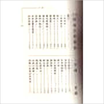徐宇农《官版渊海子平评注(上下)》八字书