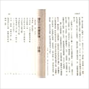 徐宇农《增订大易图象谱》易占书