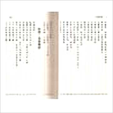徐宇农《增订大易图象谱》易占书