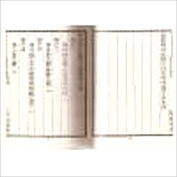 余子华《皇极经世释义》易占书