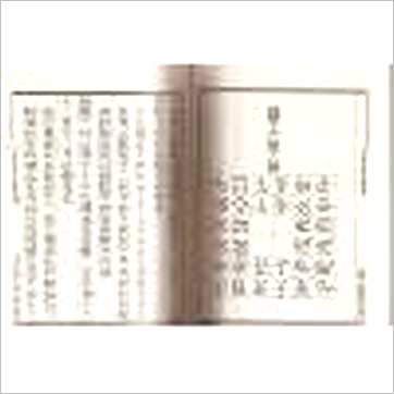 余子华《皇极经世释义》易占书