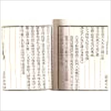 余子华《皇极经世释义》易占书