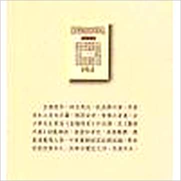 余子华《皇极经世释义》易占书