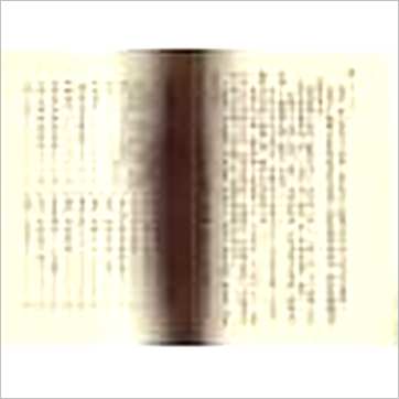 徐宇农《补注野鹤占卜全书》易占书