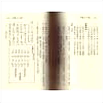 徐宇农《补注野鹤占卜全书》易占书