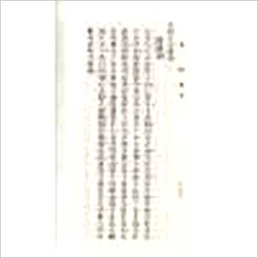 曹九锡《易隐》易占书