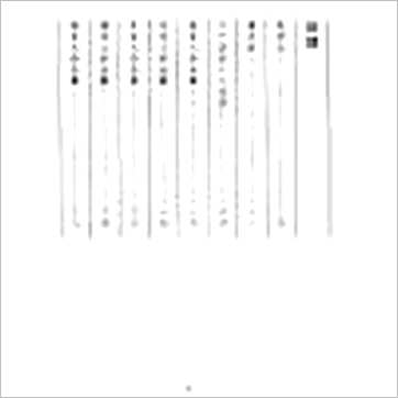 空谷子《混元宝签(精装)》易占书