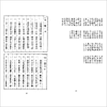 空谷子《混元宝签(精装)》易占书