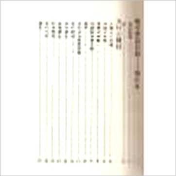 徐宇农《阳宅要诣》風水书