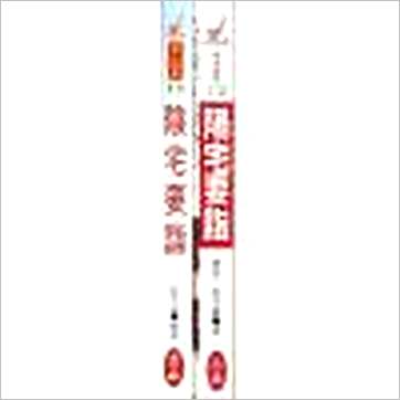 徐宇农《阳宅要诣》風水书