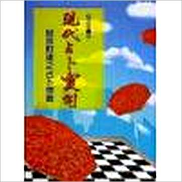 蔡宗志《现代占卜实例》易占书