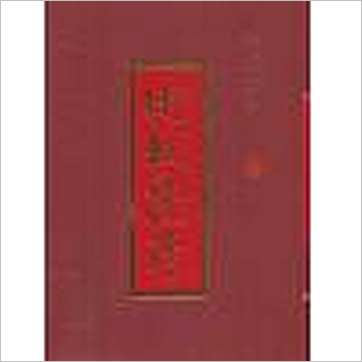 术数藏珍-四库珍本(精装十册)》易占书