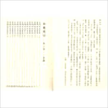 术数藏珍-四库珍本(精装十册)》易占书