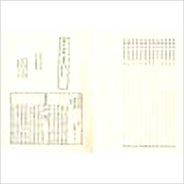 术数藏珍-四库珍本(精装十册)》易占书