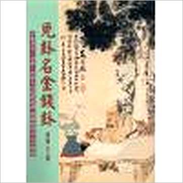潘东光《免卦名金钱卦》易占书