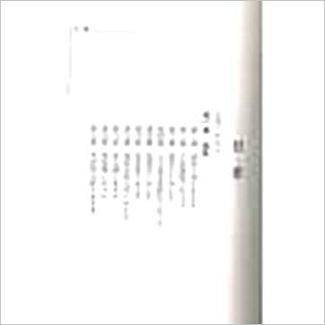 潘东光《免卦名金钱卦》易占书