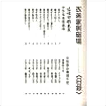 洪酉季《改善家居磁场》風水书