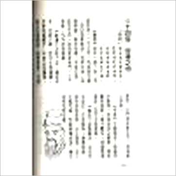 洪酉季《改善家居磁场》風水书