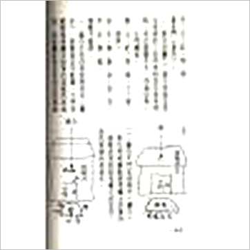 洪酉季《改善家居磁场》風水书