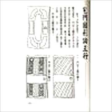 洪酉季《改善家居磁场》風水书