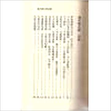 宋之玄《通天照水经》風水书