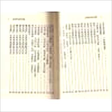 宋之玄《通天照水经》風水书