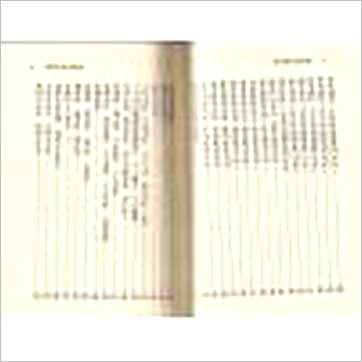 宋之玄《通天照水经》風水书