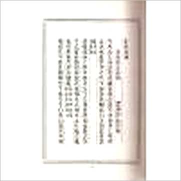 王谟《京房易传-珍藏本(含京房易章句.京房易飞侯.京房易传笺)