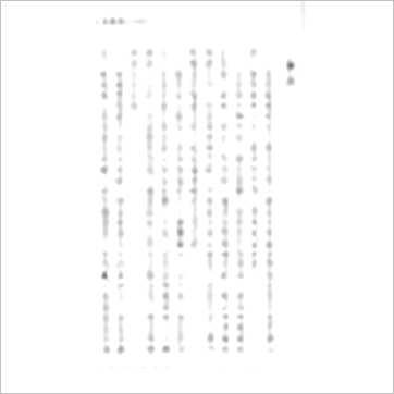 洪酉季《临机应占》易占书