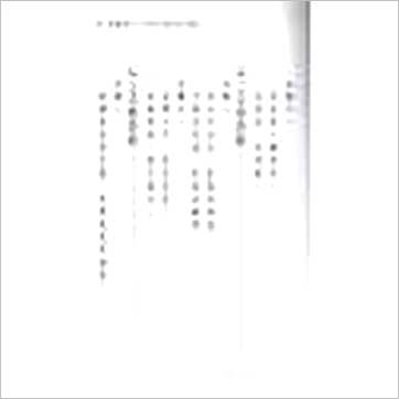 洪酉季《临机应占》易占书