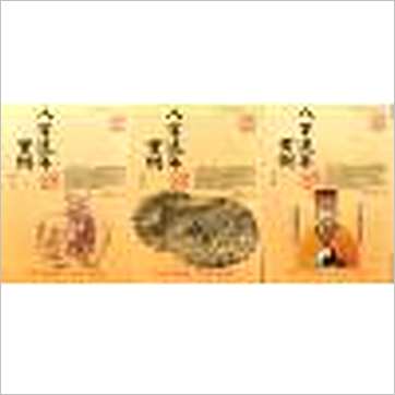 朱原主《八字流年实例(一二三)》八字书