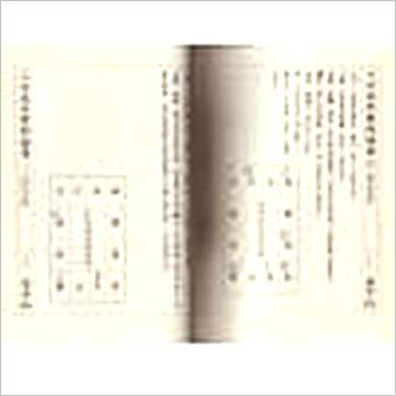 朱原主《八字流年实例(一二三)》八字书