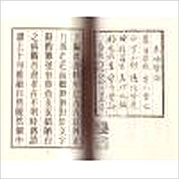 赵景羲《天元五歌(阳宅篇注解)》風水书
