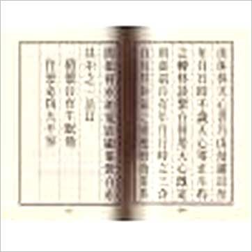 赵景羲《天元五歌(阳宅篇注解)》風水书