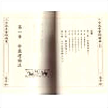 朱原主《八字流年实例(一二三)》八字书