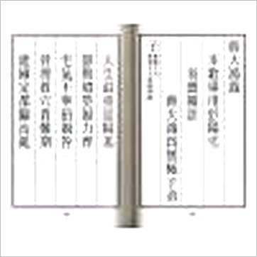 赵景羲《天元五歌(阳宅篇注解)》風水书